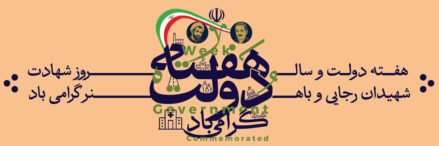اسلایدر مناسبتی